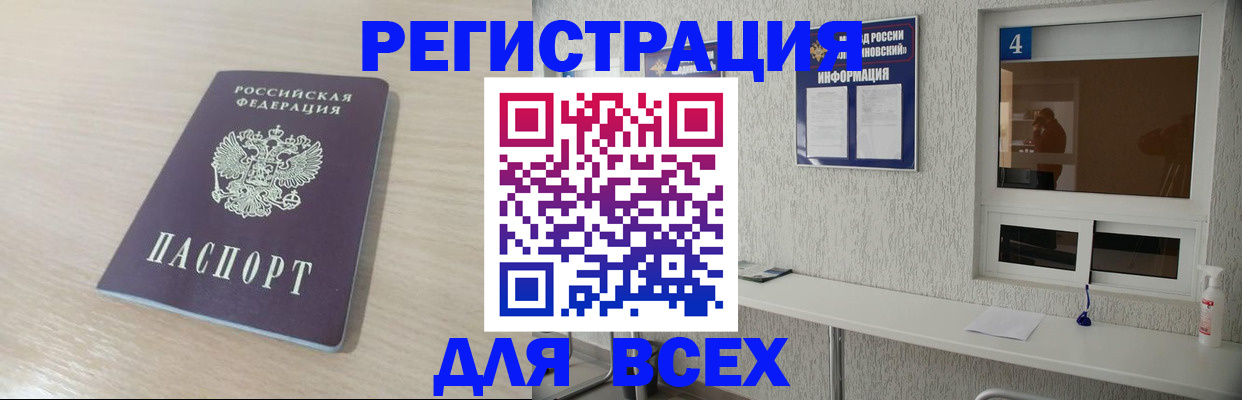 временная регистрация поиск в Озёрах