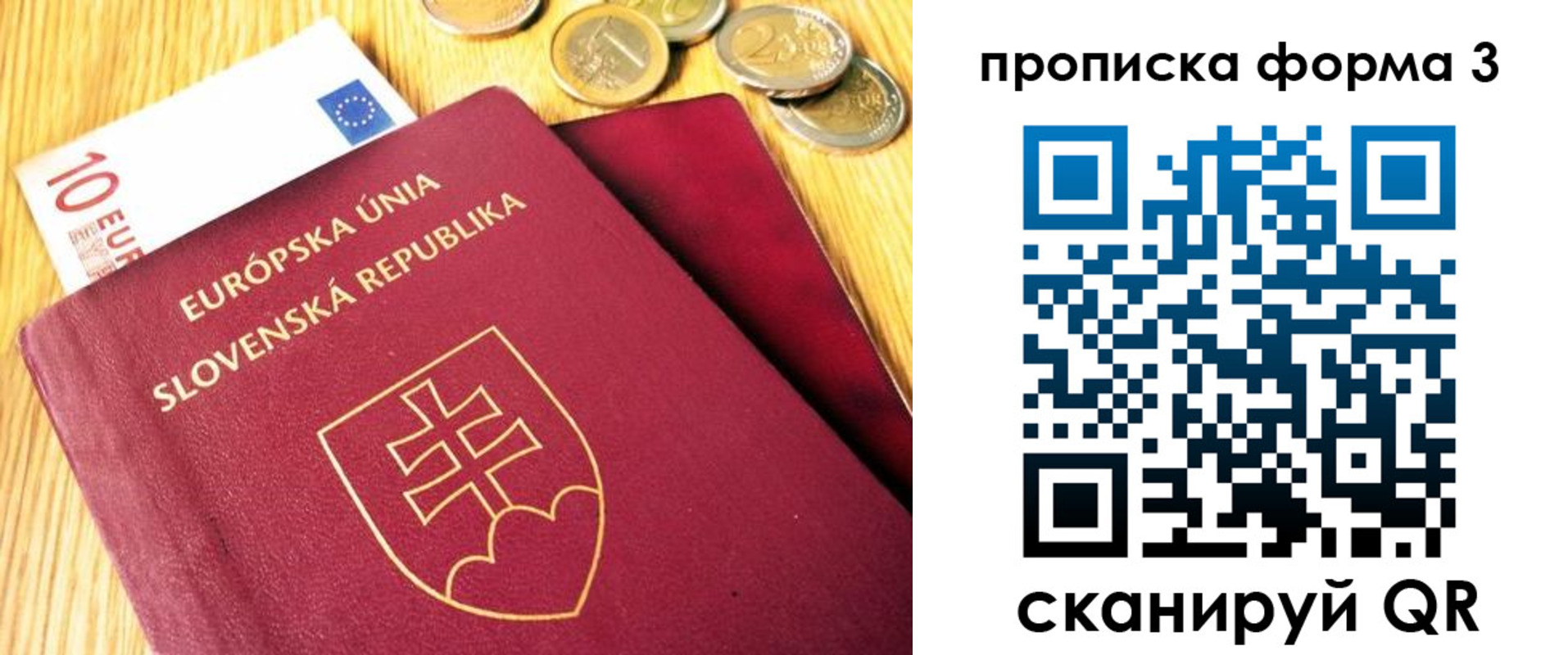 временная регистрация недорого в Озёрах