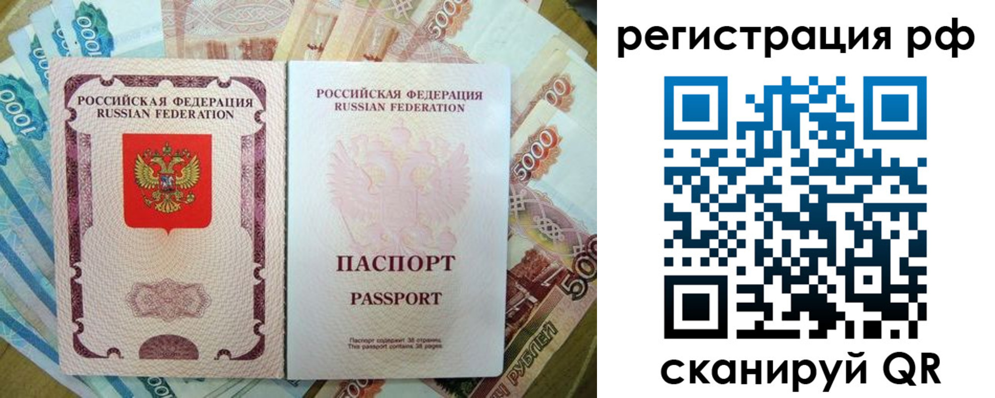 прописка регистрация в Озёрах