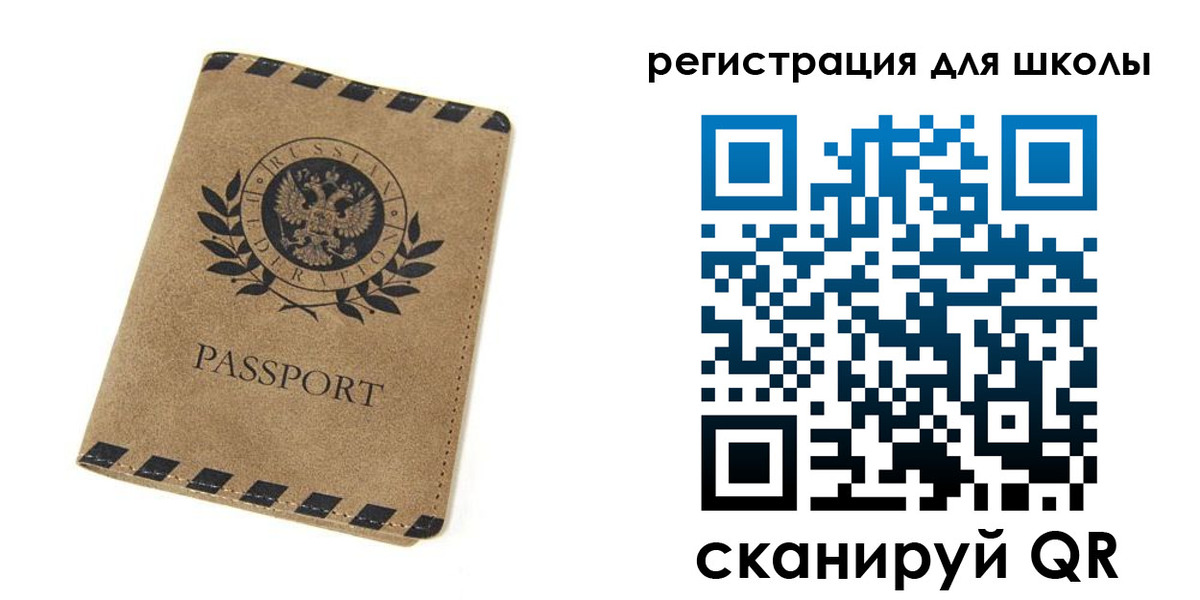 временная регистрация купить в Озёрах
