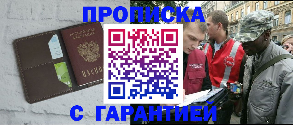прописка для кредита в Озёрах