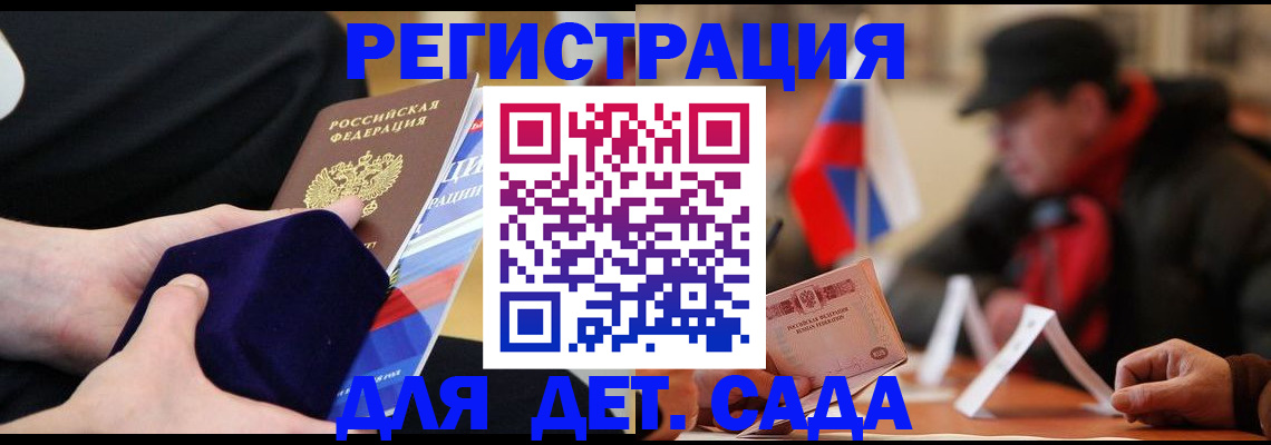 временная регистрация госуслуги в Озёрах