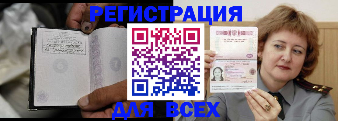 пропишу в квартире в Озёрах