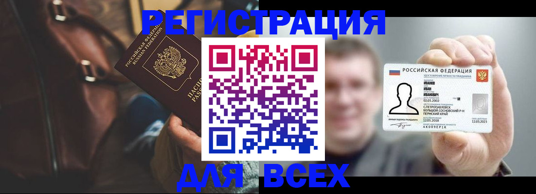 временная регистрация в квартире в Озёрах