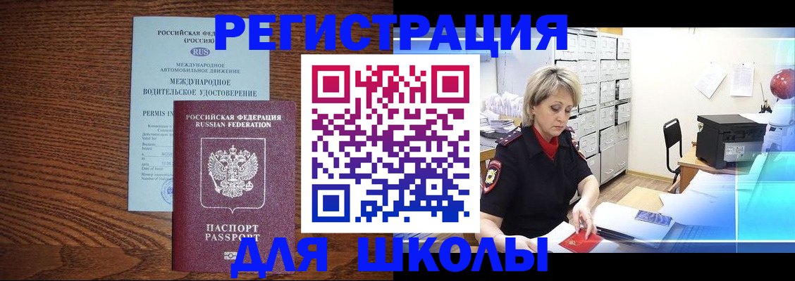 временная регистрация в Озёрах