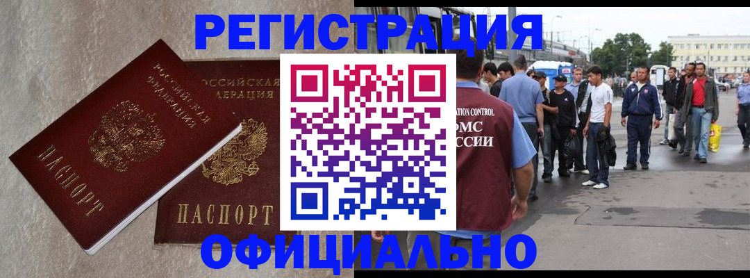 временная регистрация госуслуги в Озёрах