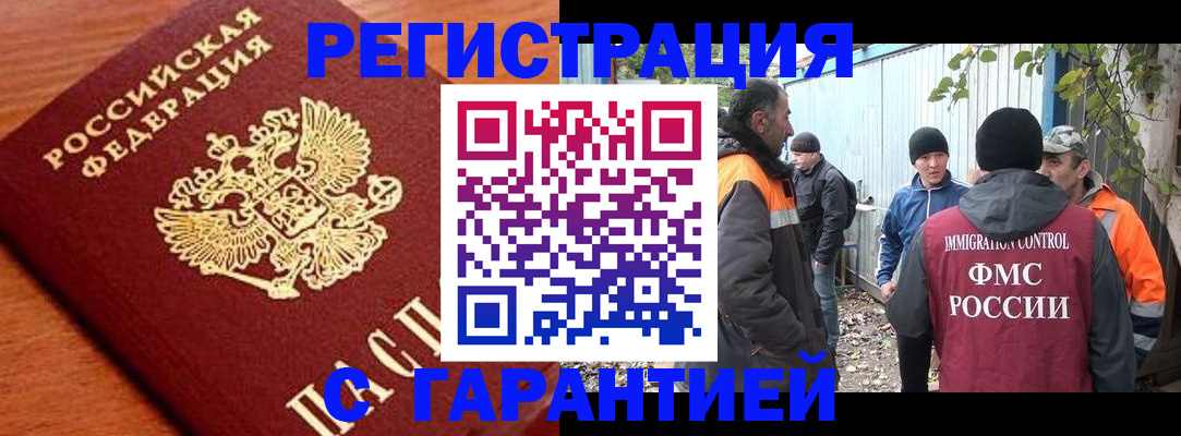 регистрация в Озёрах