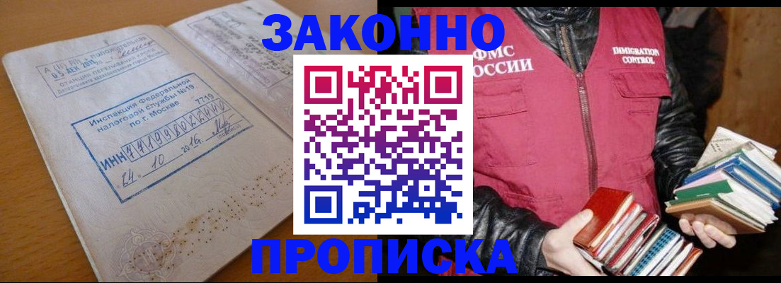прописка для школы в Озёрах